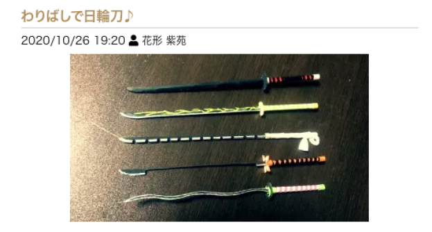 鬼滅の刃にハマるセラピ急増中!鬼滅愛が溢れるイラストやエピソードにも注目!